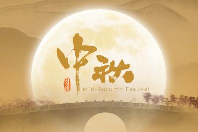 海上升明月，天涯共此時(shí)