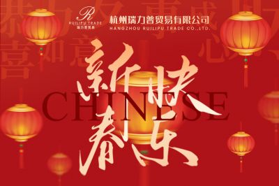 金蛇吐信送吉祥，蛇舞春回百事順