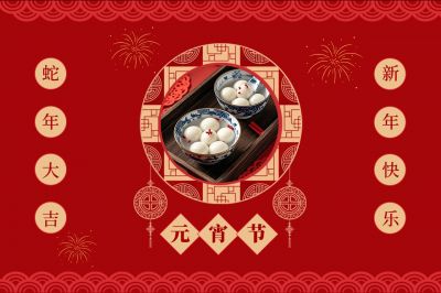 燈火闌珊處，闔家團(tuán)圓時(shí)